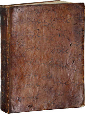 [Виньола Дж. Б. да. Правила пяти архитектурных орденов Жака Бароццио де Виньола с французским орденом и кратким трактатом по камнерезному, плотницкому, столярному и слесарному делу]. 